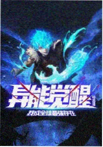 机械心跳 机甲动漫在线观看